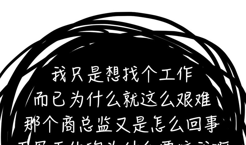 第4话 录用我了？！(1/2)-第4话