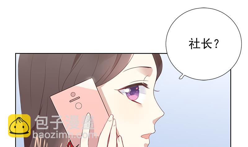 第4话 录用我了？！(1/2)-第4话