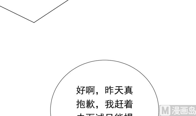 第4话 录用我了？！(1/2)-第4话