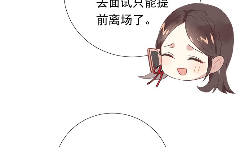 第4话 录用我了？！(1/2)-第4话