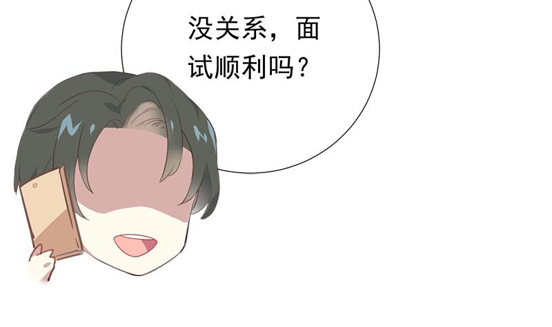 第4话 录用我了？！(1/2)-第4话