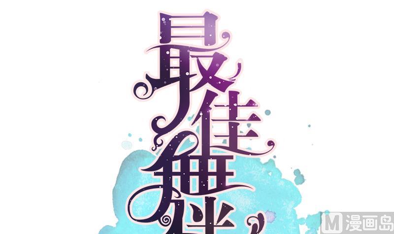 第4话 录用我了？！(1/2)-第4话