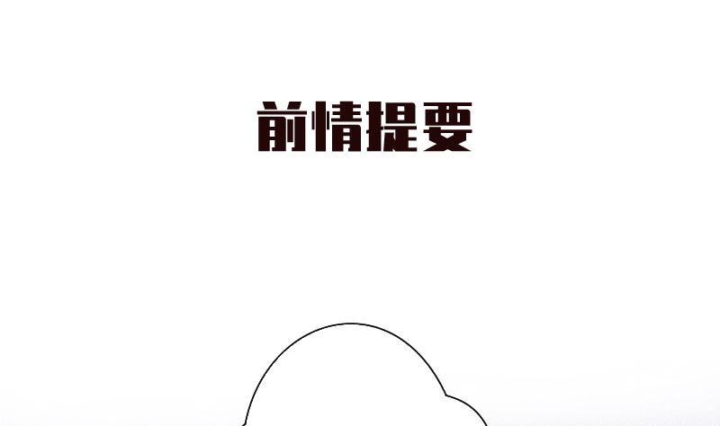 第32话 他回来了(1/2)-第32话