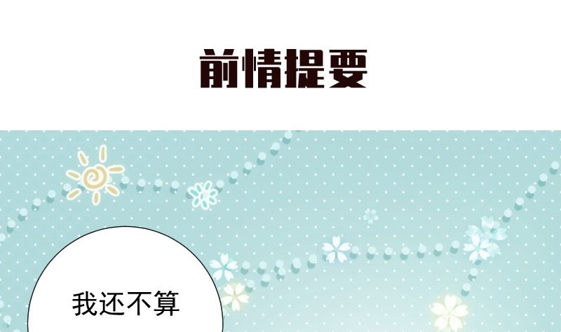 第38话 修罗场(1/2)-第38话