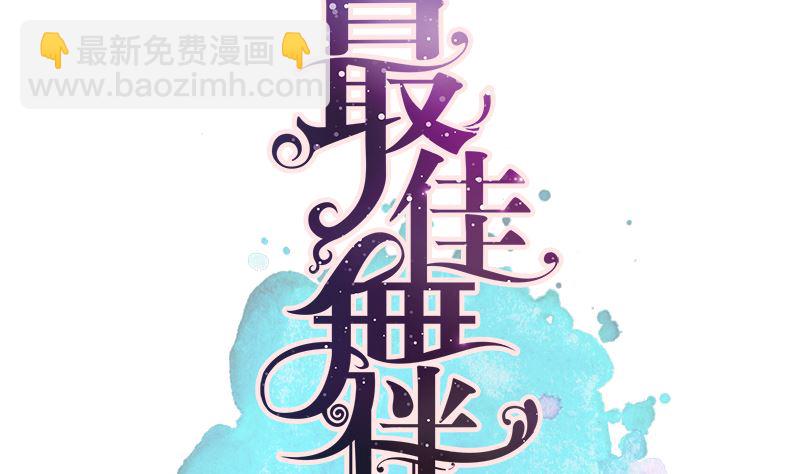 第38话 修罗场(1/2)-第38话