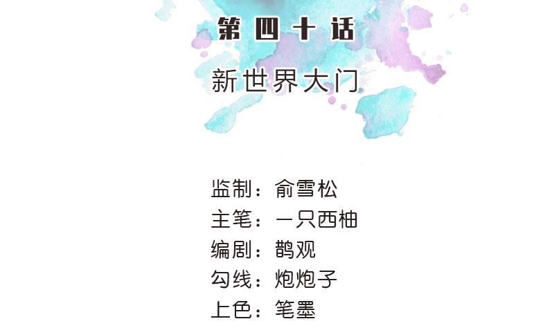 第40话 新世界大门(1/2)-第40话