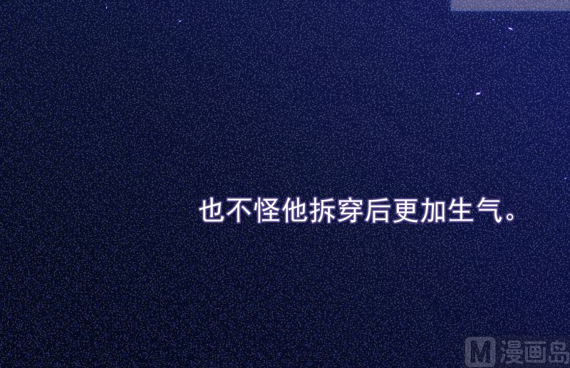 第43话 天台大门已报废(1/2)-第44话