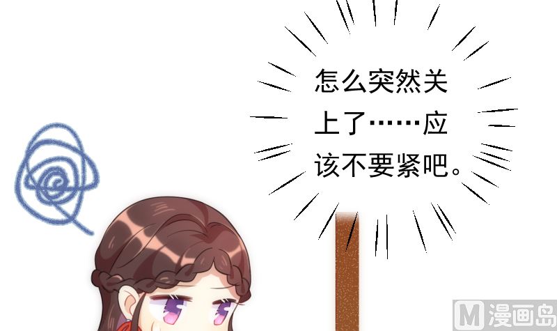 第43话 天台大门已报废(1/2)-第44话