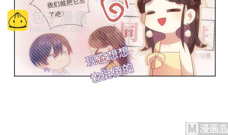 第43话 天台大门已报废(1/2)-第44话