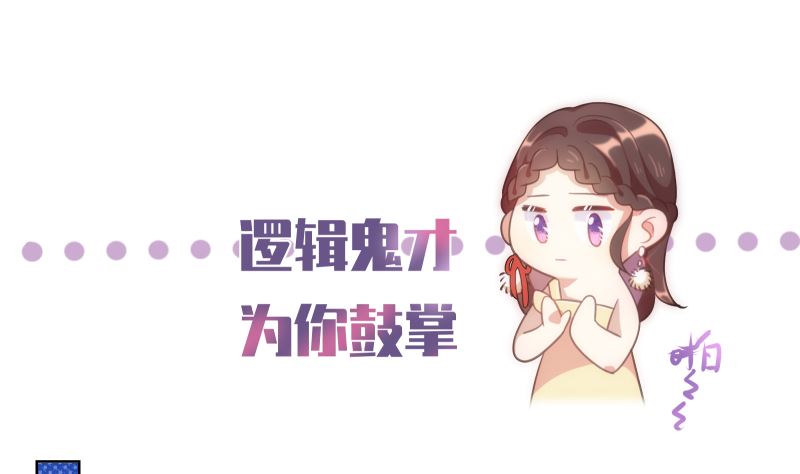 第45话 被锁天台该怪谁-第46话