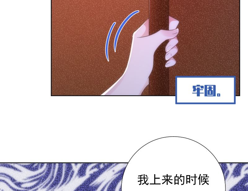第45话 被锁天台该怪谁-第46话