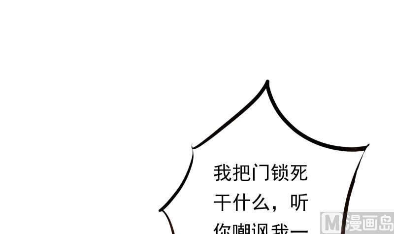 第45话 被锁天台该怪谁-第46话