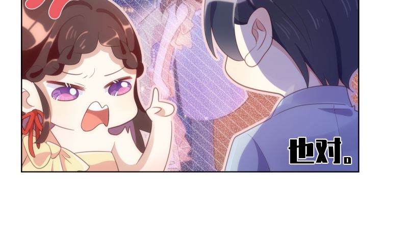 第45话 被锁天台该怪谁-第46话