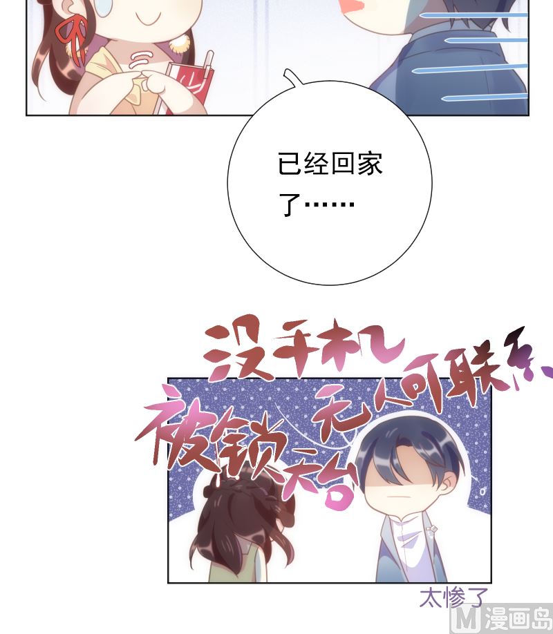 第45话 被锁天台该怪谁-第46话