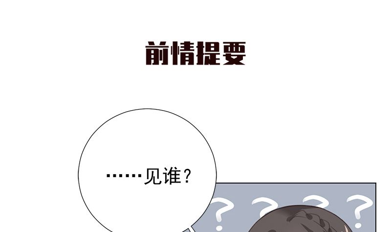 第6话 在线变装(1/2)-第6话