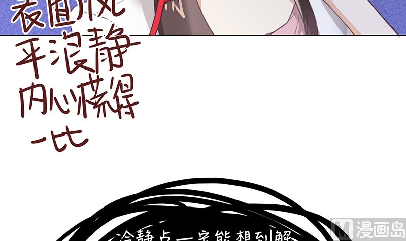第6话 在线变装(1/2)-第6话
