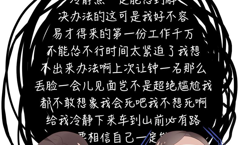 第6话 在线变装(1/2)-第6话