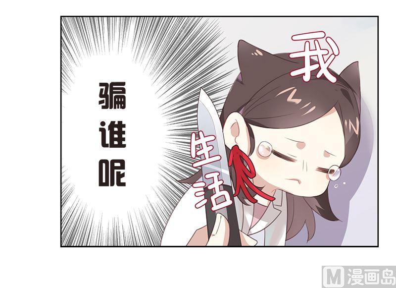 第6话 在线变装(1/2)-第6话