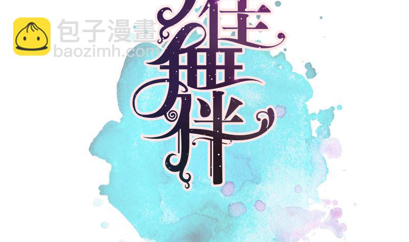 第6话 在线变装(1/2)-第6话