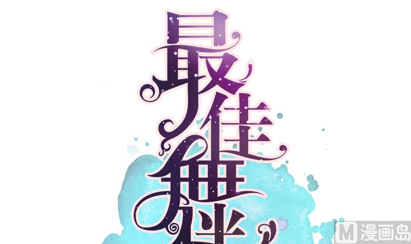 第8话 你看不到我(1/2)-第8话