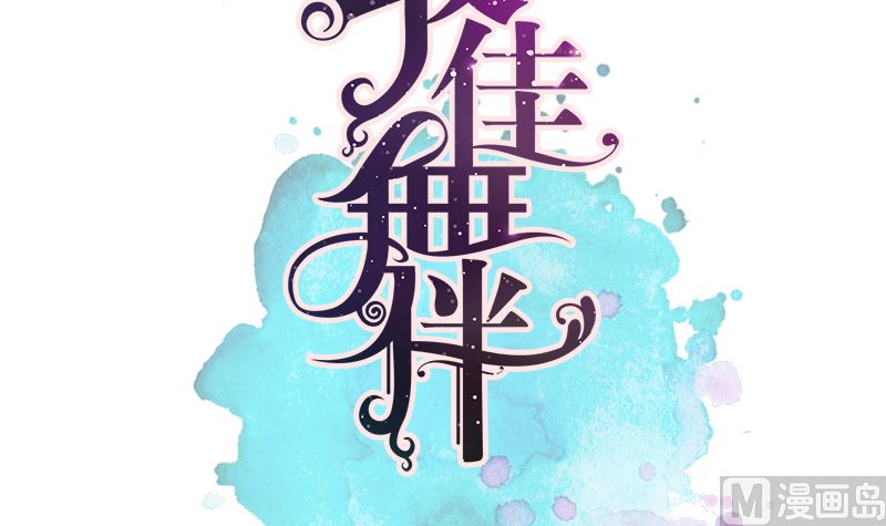 第10话 好像不是那么坏(1/2)-第10话