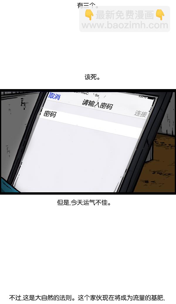 🍲最快更新的心灵的声音 [第893话] 神秘动物综述2 第11页