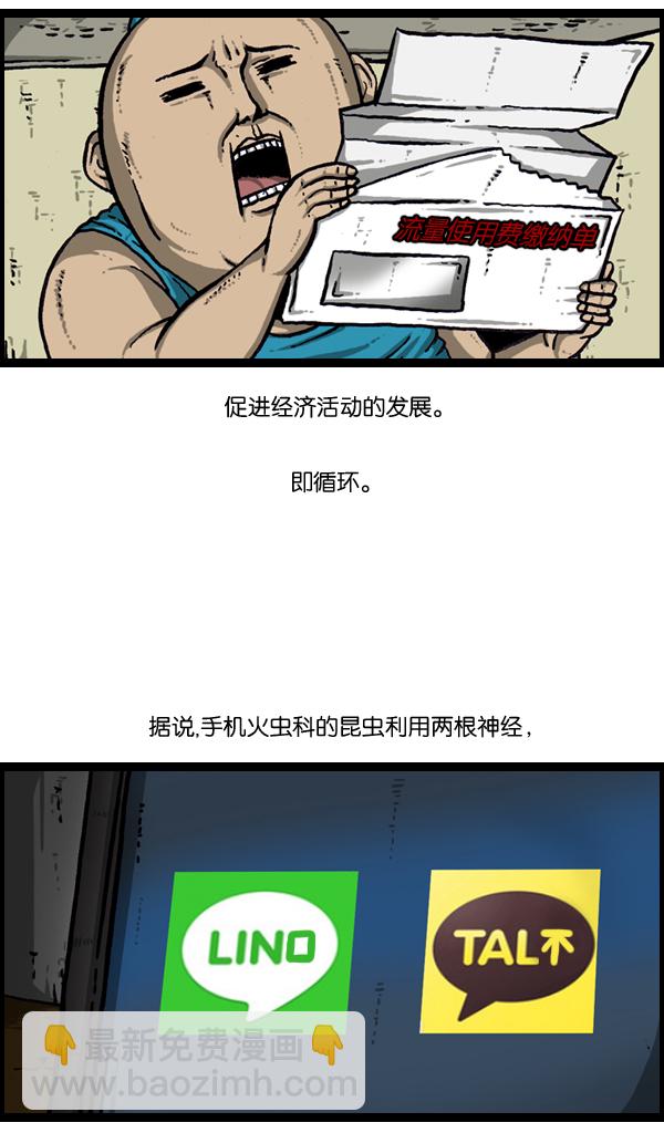 🍲最快更新的心灵的声音 [第893话] 神秘动物综述2 第12页