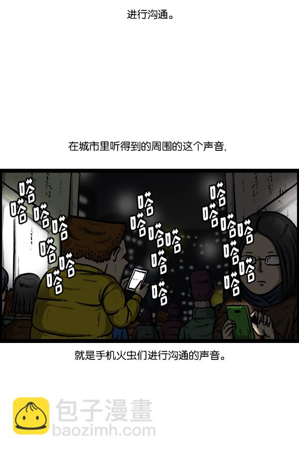 🍲最快更新的心灵的声音 [第893话] 神秘动物综述2 第13页