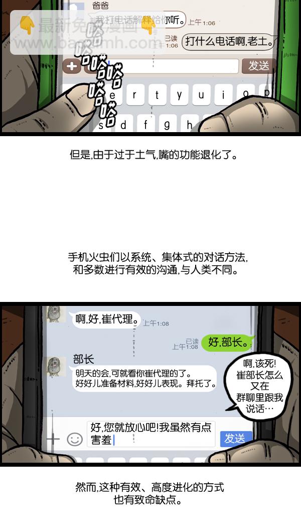 🍲最快更新的心灵的声音 [第893话] 神秘动物综述2 第15页