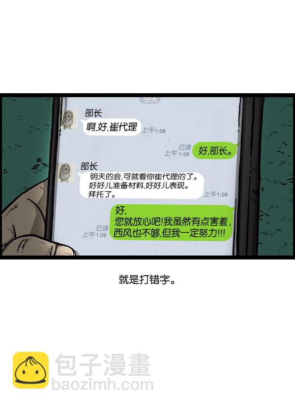 🍲最快更新的心灵的声音 [第893话] 神秘动物综述2 第16页