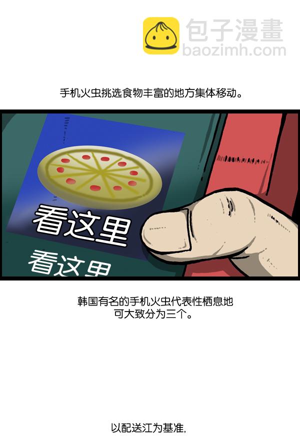 🍲最快更新的心灵的声音 [第893话] 神秘动物综述2 第18页