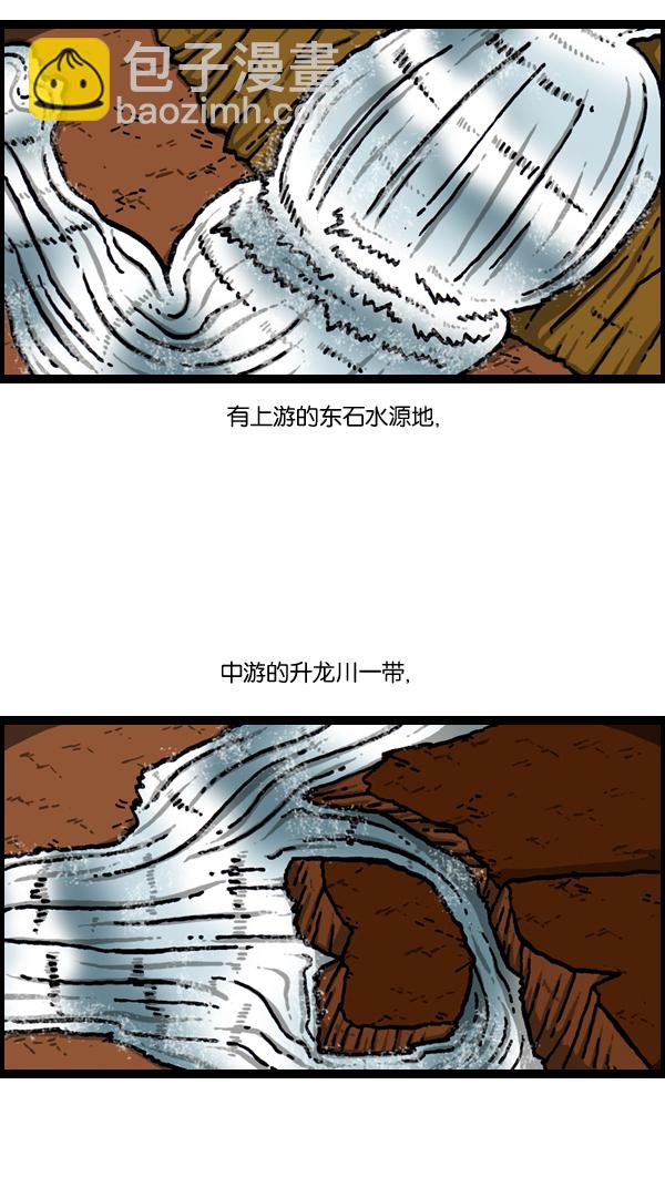 🍲最快更新的心灵的声音 [第893话] 神秘动物综述2 第19页