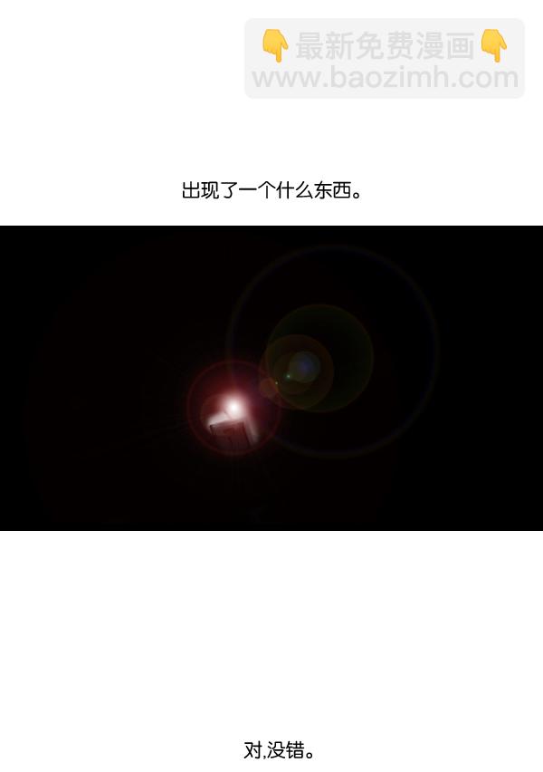 🍲最快更新的心灵的声音 [第893话] 神秘动物综述2 第2页