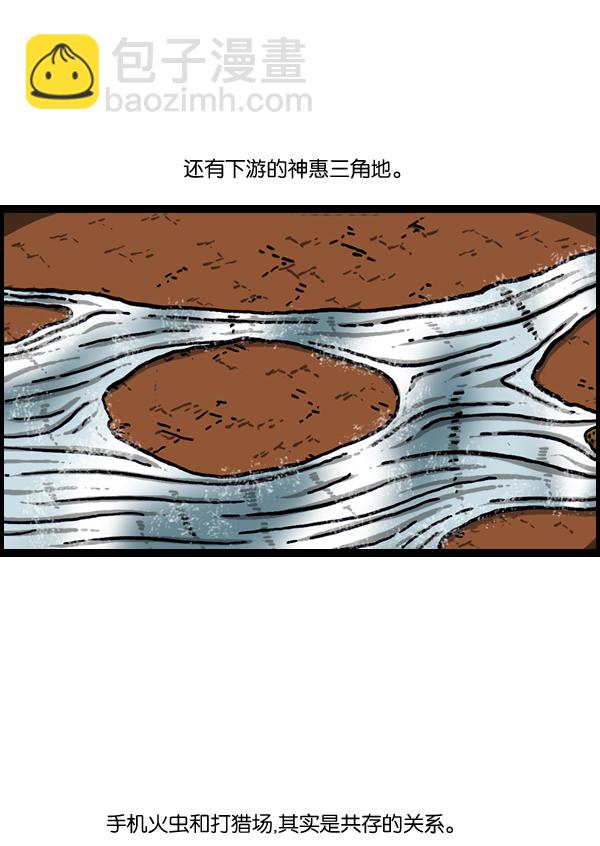 🍲最快更新的心灵的声音 [第893话] 神秘动物综述2 第20页
