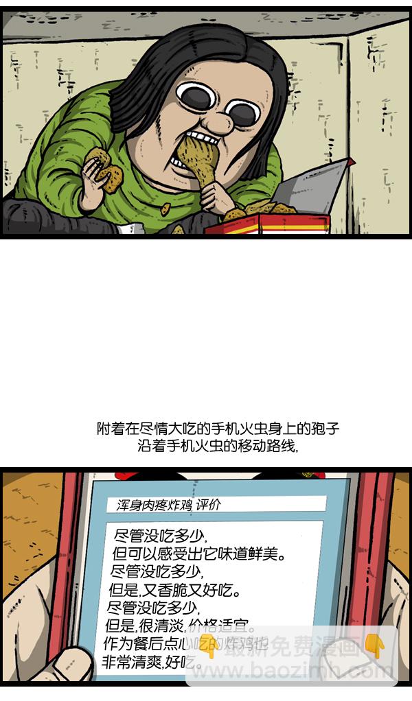 🍲最快更新的心灵的声音 [第893话] 神秘动物综述2 第21页