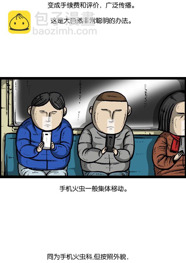 🍲最快更新的心灵的声音 [第893话] 神秘动物综述2 第22页