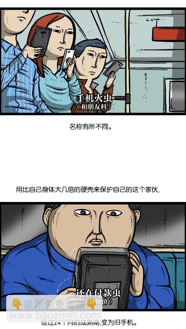 🍲最快更新的心灵的声音 [第893话] 神秘动物综述2 第23页