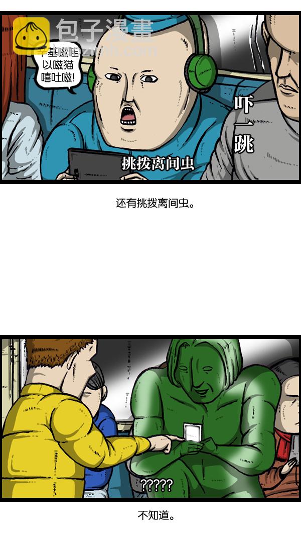 🍲最快更新的心灵的声音 [第893话] 神秘动物综述2 第25页
