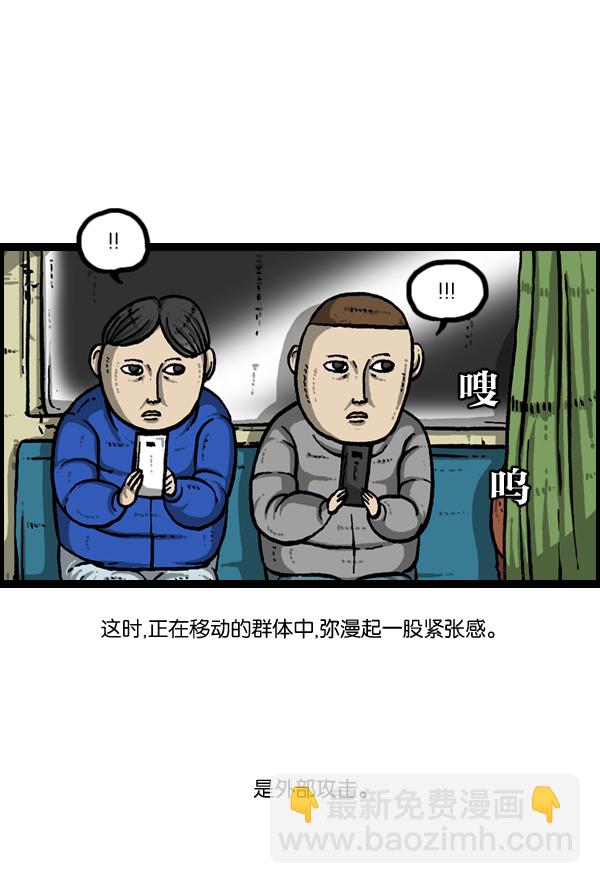 🍲最快更新的心灵的声音 [第893话] 神秘动物综述2 第26页
