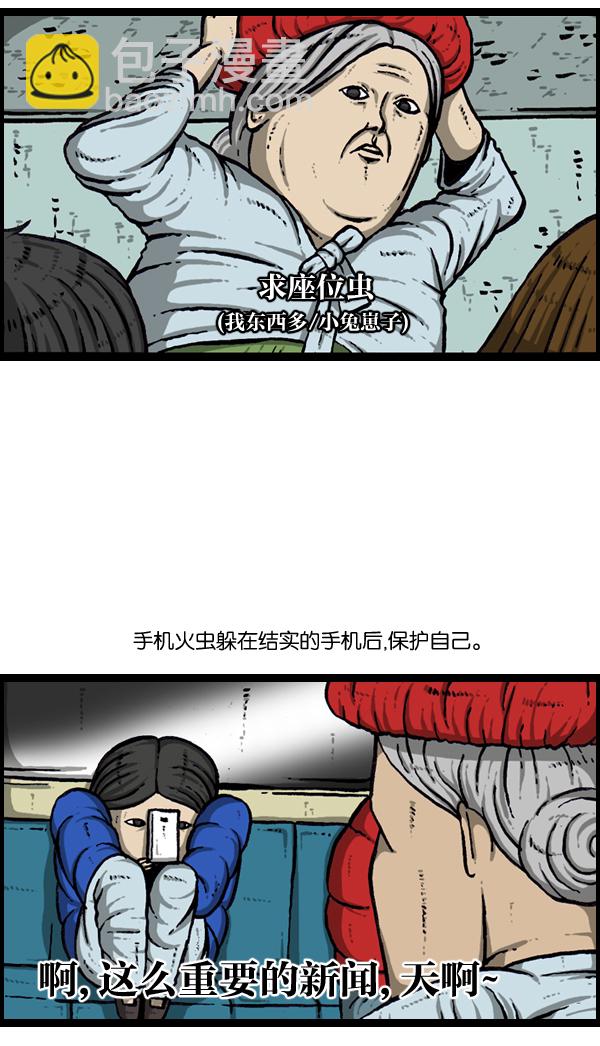 🍲最快更新的心灵的声音 [第893话] 神秘动物综述2 第27页