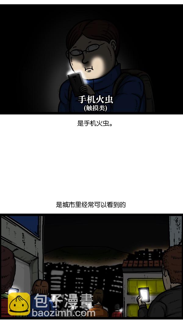 🍲最快更新的心灵的声音 [第893话] 神秘动物综述2 第3页