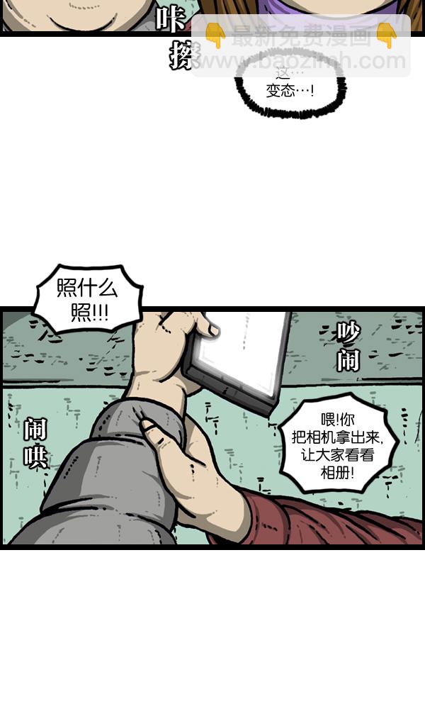 🍲最快更新的心灵的声音 [第893话] 神秘动物综述2 第31页