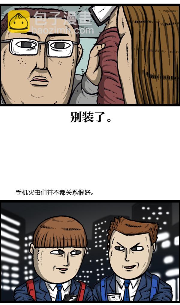 🍲最快更新的心灵的声音 [第893话] 神秘动物综述2 第33页