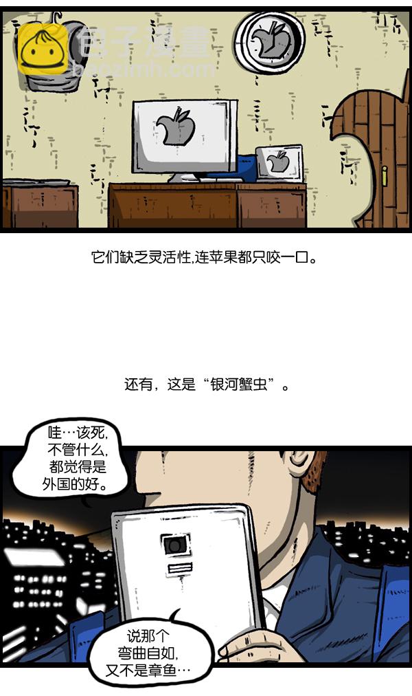🍲最快更新的心灵的声音 [第893话] 神秘动物综述2 第35页
