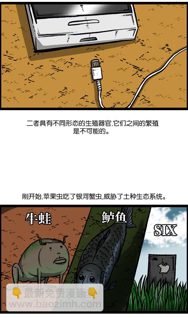 🍲最快更新的心灵的声音 [第893话] 神秘动物综述2 第37页