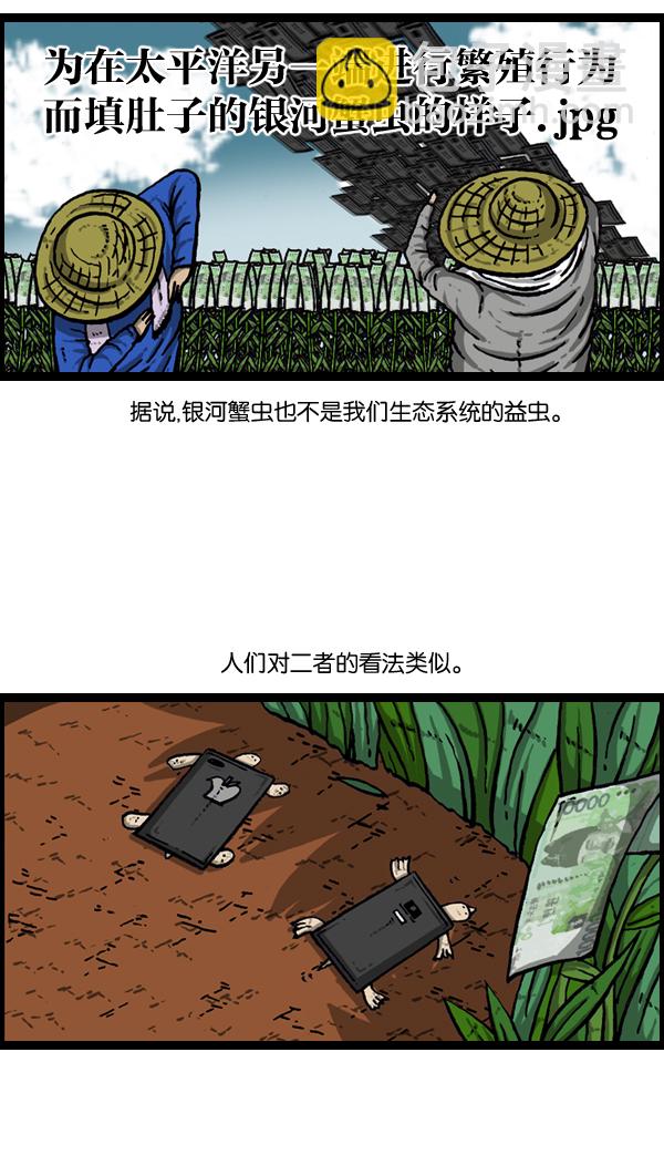 🍲最快更新的心灵的声音 [第893话] 神秘动物综述2 第39页