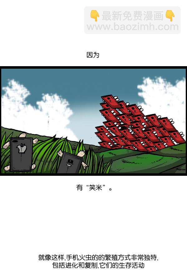 🍲最快更新的心灵的声音 [第893话] 神秘动物综述2 第40页