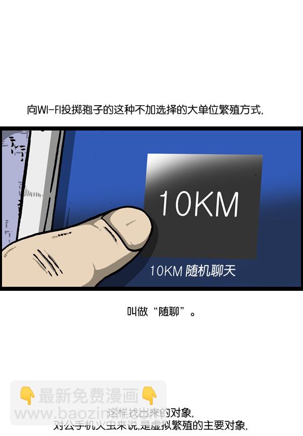 🍲最快更新的心灵的声音 [第893话] 神秘动物综述2 第42页