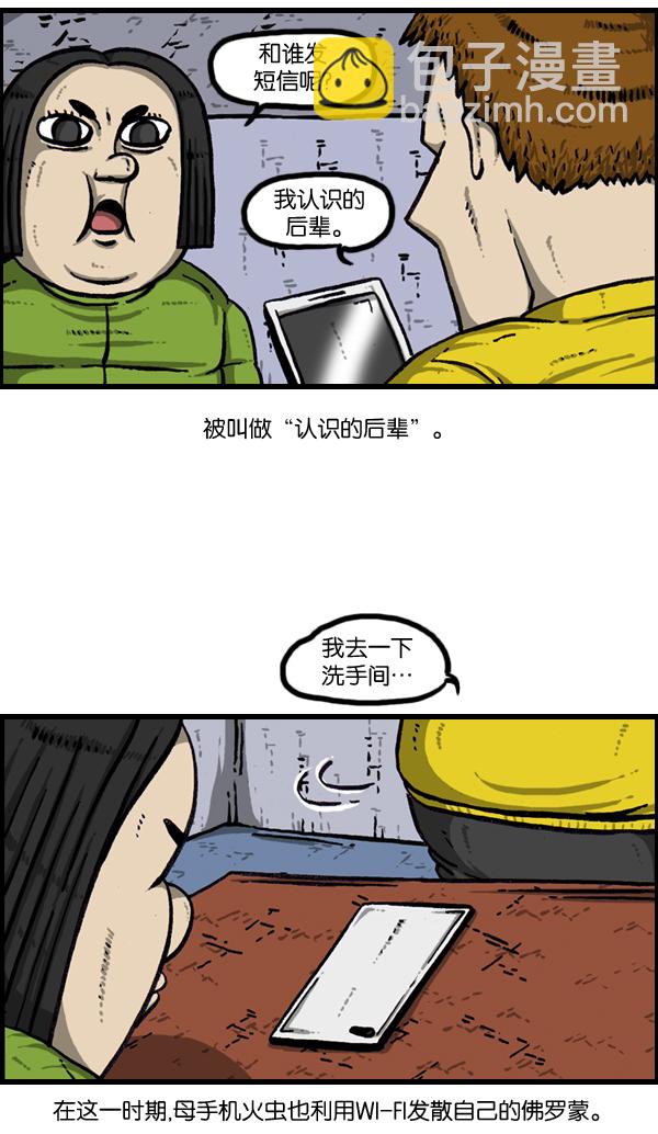 🍲最快更新的心灵的声音 [第893话] 神秘动物综述2 第43页