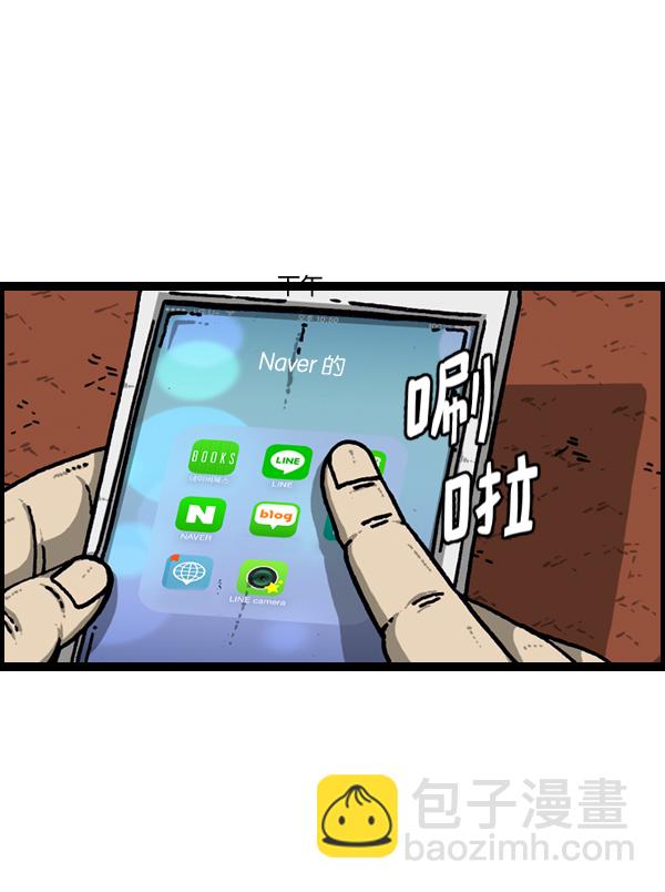 🍲最快更新的心灵的声音 [第893话] 神秘动物综述2 第44页